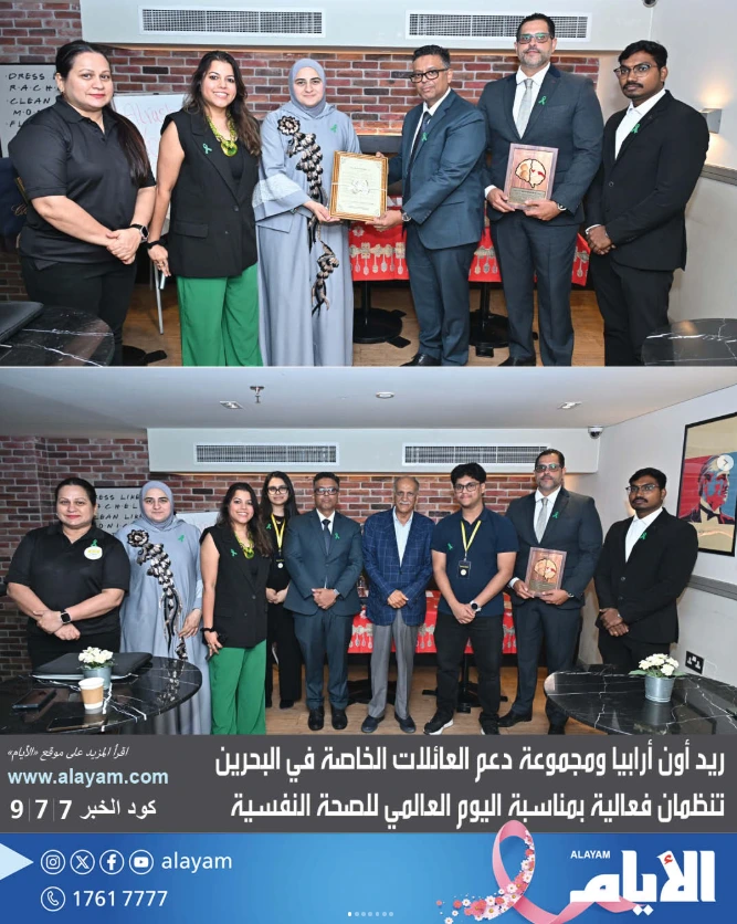 Al Ayam coverage showing photographs from Caring for the Caregiver with the newspaper’s branding